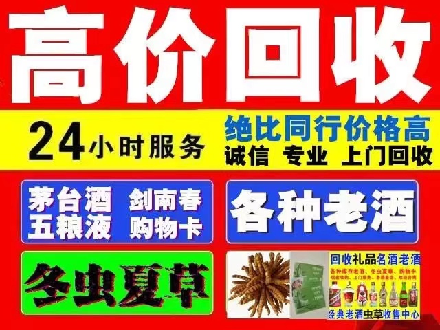 集美回收1999年茅台酒价格商家[回收茅台酒商家]
