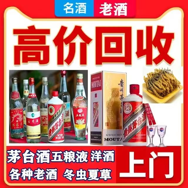 集美八十年茅台酒回收上门哪里回收(附近上门回收茅台酒）